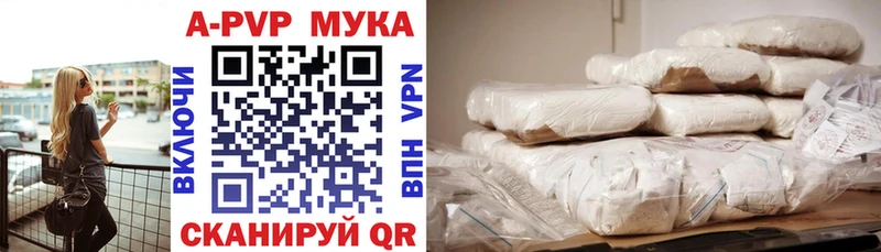 Alpha-PVP Соль  Балаково 