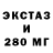 ЭКСТАЗИ 99% Gregory Ivan