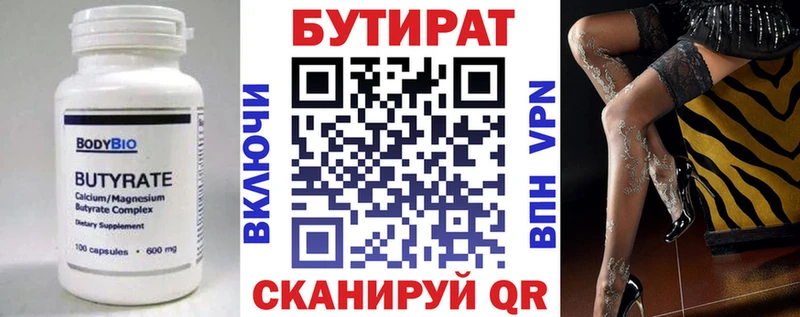 БУТИРАТ BDO 33%  купить   МЕГА онион  Балаково 