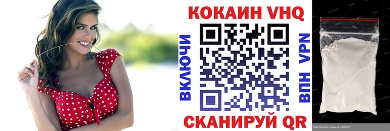COCAIN VHQ Балаково