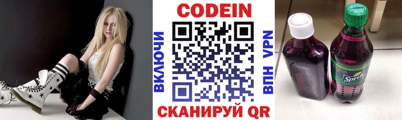 Codein напиток Lean (лин)  где можно купить   Балаково 