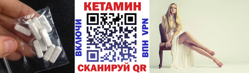 как найти наркотики  Балаково  КЕТАМИН ketamine 