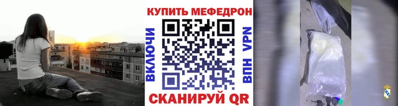 МЕФ кристаллы Балаково