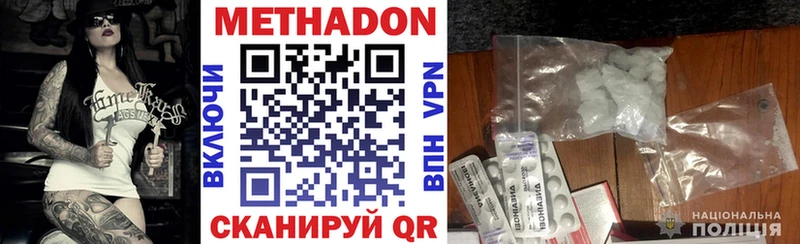 Метадон белоснежный  Балаково 